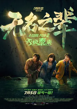 无花之主